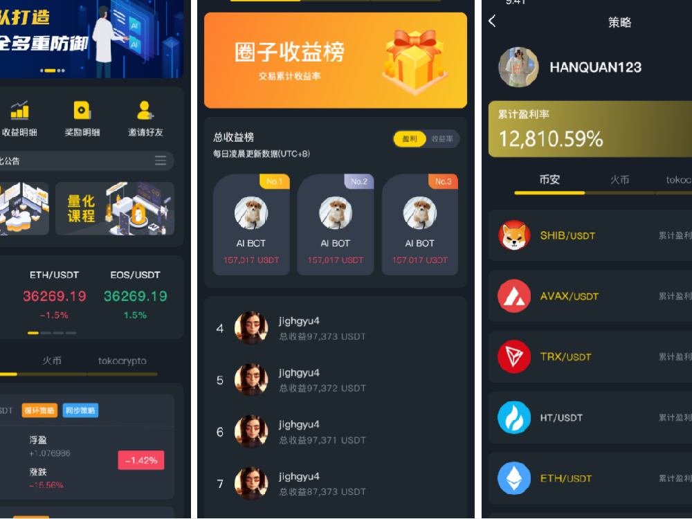量化交易所